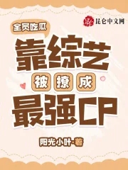 吃瓜群众cp完整视频